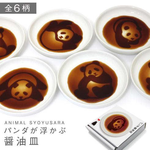 パンダ醤油皿.|m2
